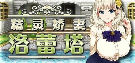 【SD/欧美SLG/汉化/动态】世俗契约 肉体契约 Carnal Contract ver0.8 EP8 PC+安卓汉化版【1.6G】