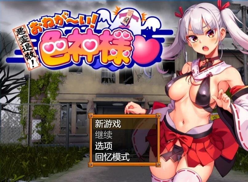 【SD/3D/SLG/中文】我的继亲 My step family CH2 双端官方中文版【3.8G】