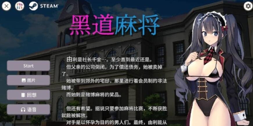 【SD/欧美SLG/汉化】接管：Take Over V0.71 PC+安卓汉化版【PC+安卓/1.2G】